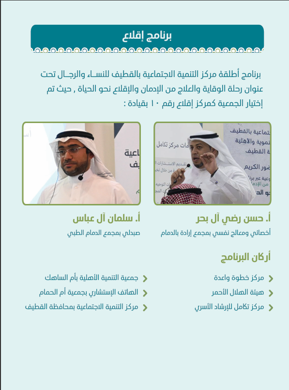 برنامج اقلاع